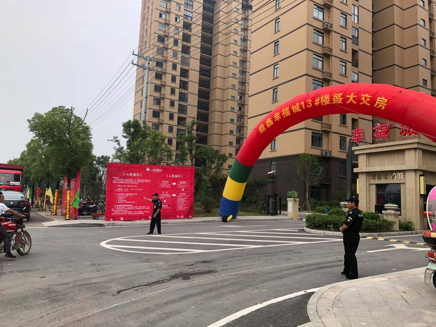 盛境已成，幸福歸家！鼎鑫幸福城13#交房活動圓滿結(jié)束!