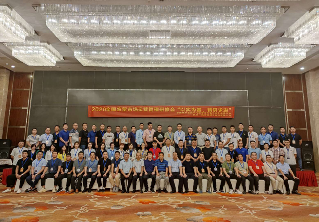 鼎鑫集團(tuán)、中鼎鑫農(nóng)集團(tuán)中高層管理者 參與全國(guó)農(nóng)貿(mào)市場(chǎng)運(yùn)營(yíng)管理研修會(huì)