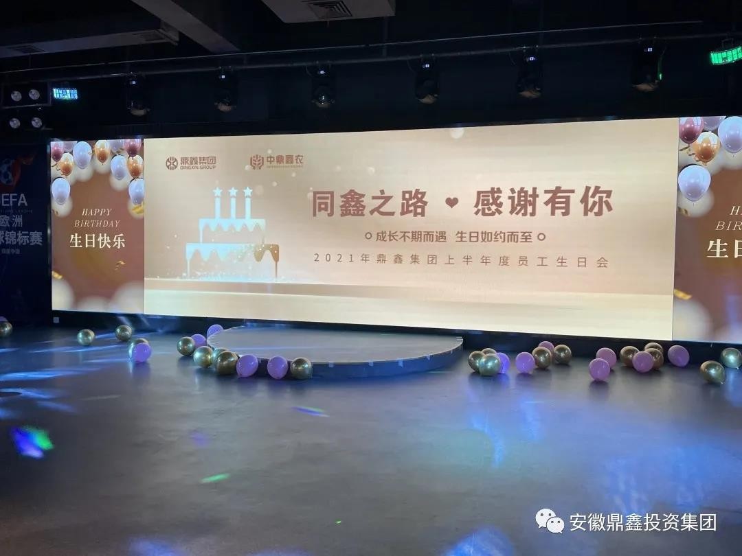 同“鑫”之路，感謝有你！以奮斗致敬成長！