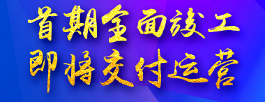 孝義農(nóng)產(chǎn)品大市場(chǎng)首期全面竣工，即將交付運(yùn)營(yíng)！【優(yōu)化冷鏈倉儲(chǔ)】
