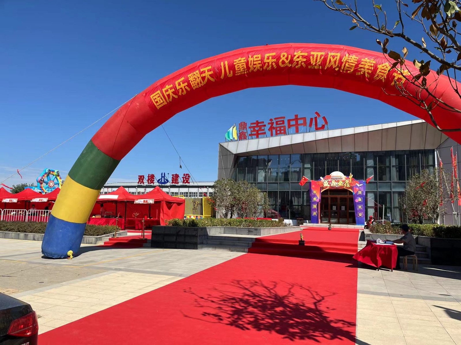 【鼎鑫幸福中心】 風(fēng)情美食+網(wǎng)紅娛樂 這個黃金周很熱鬧！