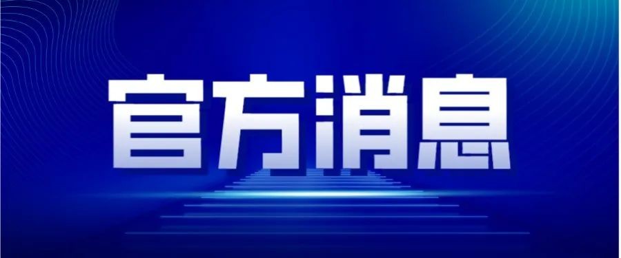 農(nóng)業(yè)農(nóng)村部等八部門聯(lián)合發(fā)文：突出抓好倉儲保鮮冷鏈設(shè)施建設(shè)！