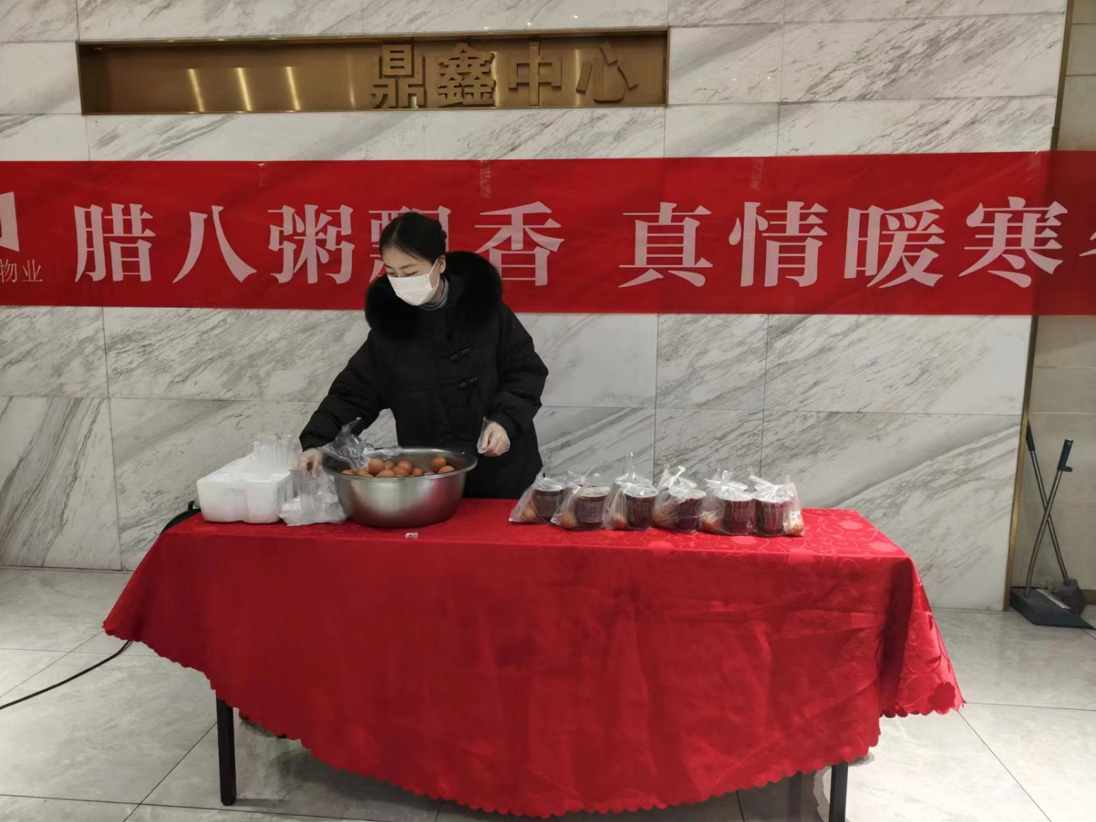 鼎鑫中心佳旭物業(yè)暖心送粥，溫暖你的冬日！