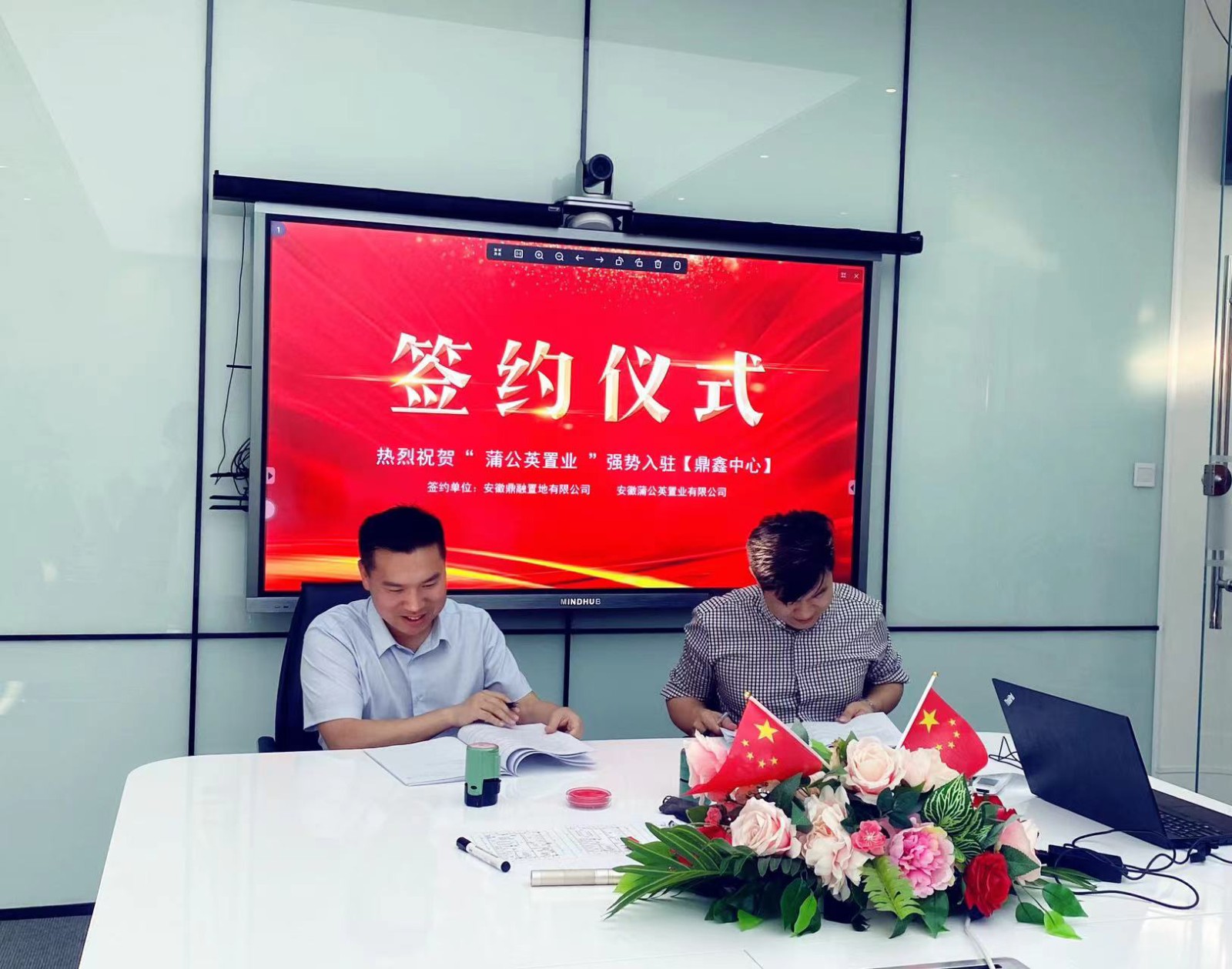 熱烈祝賀安徽蒲公英置業(yè)擴(kuò)租簽約【鼎鑫中心】，空間翻倍！