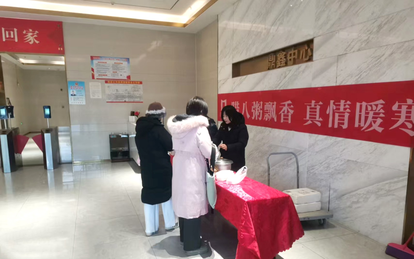 臘八粥飄香 真情暖寒冬——【鼎鑫中心】佳旭物業(yè)送粥與雞蛋，給您家一般的溫暖！