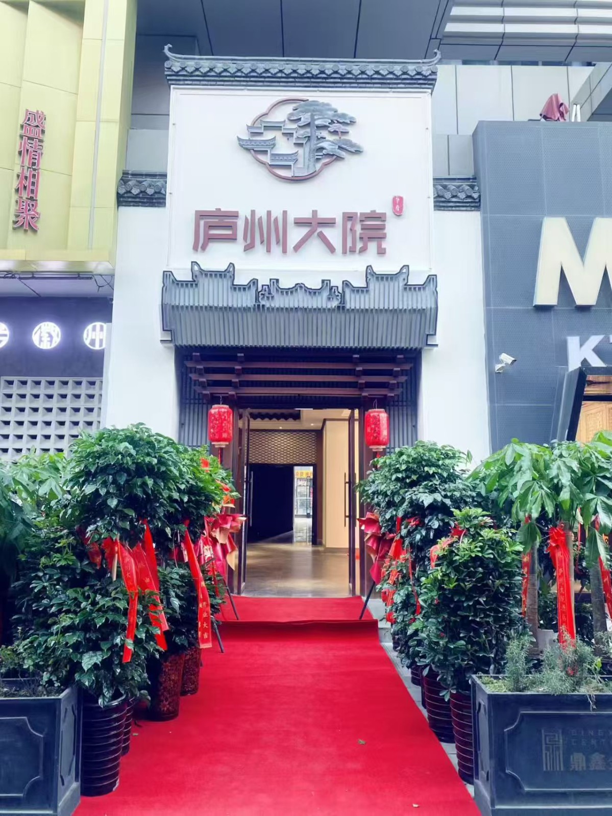 喜訊|【鼎鑫中心】“廬州大院”試營(yíng)業(yè)，開(kāi)啟美食新篇！