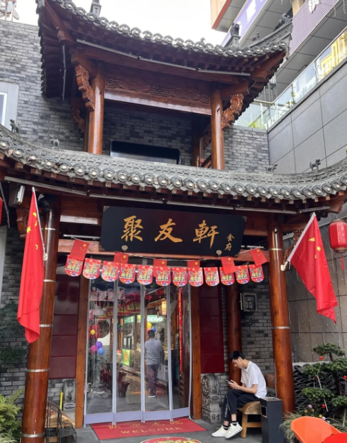 【鼎鑫中心】聚友軒食府周年慶·鉅惠盛宴暖心啟幕